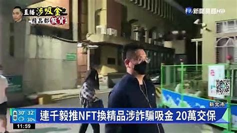 陳毅嘉|【退休警詐騙吸金1】前刑事小隊長夥同黑道大哥前妻。